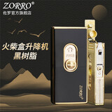 佐罗ZORRO佐罗煤油打火机男士739弹射升降机火柴盒古银滚花创意窄机 火柴盒升降机-黑树脂Z739-205