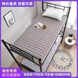 床垫学生宿舍床褥铺底加厚软垫上下铺床垫不塌陷不变形可水洗软垫 1纯灰色 （宿舍床）尺寸0.9宽x1.9长