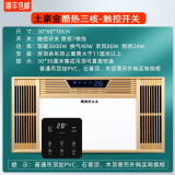 精美好太太浴霸集成吊顶三核双风暖三电机LED灯排气扇照明一体多功能五合一 土豪金-触屏开关【铝合金面板】