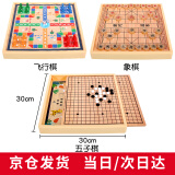 帅帅狗木质多功能飞行棋五子棋中国象棋亲子互动桌面玩具生日儿童节礼物 【惊东物流】三合一C款