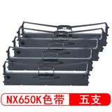星朋联想LR531色带架DP515K DP518 DP521 DP515KII DP505佳程VCM-T98 VCM-T90 迅佳LQ620KII色带架含芯 DP515 NX650K色带架五支