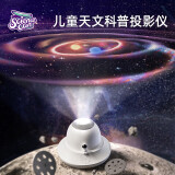 科学罐头（Science  can）天文科普太空星空投影仪语音行星仪儿童科学玩具新年礼物6-14岁 星空投影仪白色【语音+21投影】