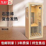 九杉全身光波房汗蒸箱红外线移动桑拿房家庭用汗蒸房干蒸全息能量小型 石墨烯迷你汗蒸房