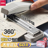 得力（deli） 可旋转订书机学生用大号钉书机多功能办公用订书器家用定厚书省力重型加厚订中缝起订装订 【可钉50页】白色/贈1盒钉