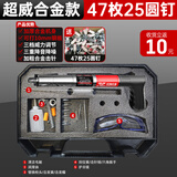 德力西电气（DELIXI ELECTRIC）炮钉枪消音气钉射钉枪混凝土弹药新型打钉吊顶神器线槽固定消音 【超威合金款】送圆钉47颗