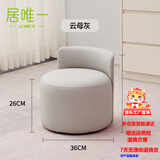居唯一 小凳子家用客厅沙发凳脚凳小椅子圆凳矮凳茶几凳创意矮椅子墩子 [云母灰(PU皮)]