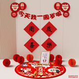 抓周用品男女宝宝1一周岁生日布置套装背景墙装饰小孩抓阄礼场景道具 周岁喜乐3+醒狮贺岁毯+22件+足印