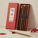 初心鸡翅木筷防霉筷子福字筷分类筷家用健康筷防滑筷子 吉祥福筷套装(5双装礼盒款)