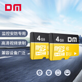 DM大迈 4GB TF（MicroSD）存储卡 黄卡 C10 手机行车记录仪监控摄像头专用高速内存卡 2个装