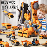 尚韵儿童玩具百变磁力拼装工程车变形机器人3-6岁男女孩新年生日礼物