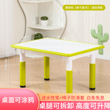培优幼儿园桌椅可涂鸦儿童学习桌可升降课桌椅套装家用画画积木桌游戏 果绿色60*80  单独桌子