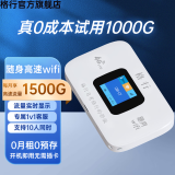 格行随身wifi 免插卡无月租无需预存便携式4G上网卡高速流量上网宝2024新款 【旗舰款】电信联通双网切换(3000毫安电池)