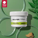 babycare婴儿护臀霜新生儿屁屁霜宝宝护臀膏 护臀膏 46g