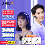 KSUN TFSI步讯 蓝牙对讲机小巧时尚便携服务员餐厅酒店4S店适用时尚耳挂式无线耳挂对讲机【黑色+耳机】