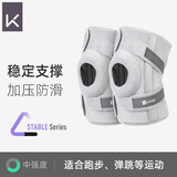 Keep运动护膝男髌骨半月板损伤膝关节固定弹性绷带加压开放式护膝 浅灰色【两只装 加强防护】 均码