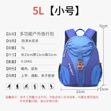 双星儿童背包户外出游女孩亲子小包男童旅游轻便双肩包小学生补习书包 蓝色【增强版小号】