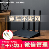 磊科（netcore） 磊科N3 全千兆无线路由器1200M高速5G双频企业宿舍穿墙王漏油器全千兆路由器 家用路由器