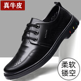 戈耐休闲皮鞋男士真皮秋冬保暖老年人爸爸鞋二棉鞋男防滑商务鞋子男鞋 黑色【镂空】 夏季透气皮凉鞋男 44 码(270MM)