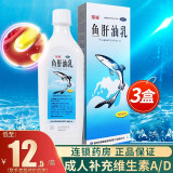 星鲨 鱼肝油乳（成人）500ml 中老年 乳白鱼肝油成人老人 中老年成人老牌子乳白可搭护眼药水 【3盒装鱼肝油乳】联系咚咚改12.5/盒