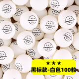 狄柏利（deeplin）40+新材料乒乓球3星级有缝球三星级比赛发球机训练用球耐打兵乓球 三星级 100只 -黑标/白色