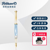 百利金钢笔M200 人气经典 Pelikan德国进口金笔墨水笔24K镀金金签字笔商务签名笔节日礼物送礼 淡蓝大理石纹 F尖