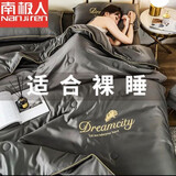 南极人（Nanjiren）空调被夏天水洗冰丝夏凉被四件套夏季裸睡空调被双人家用薄被子 轻羽-高级灰【亲肤可裸睡】 1.5x2.0米（单件夏被）