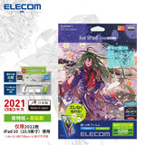 宜丽客（ELECOM） 苹果类纸膜肯特纸2025iPad pro13/12.9/11英寸air类纸贴膜10.2磨砂10.9 22年ipad10/10.9英寸2025/11英寸