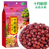 十月稻田 红小豆 1kg（ 红豆 杂粮 粗粮 真空装 大米伴侣 ） 