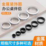 雅利达书桌面穿线圈金属穿线孔装饰圈电脑桌面出线盒线孔盖出线盒盖合金 亮光银开孔Φ25mm【合金线圈】