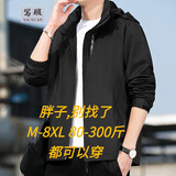 写璇（XIEXUAN）特大码连帽夹克外套男加肥加大春秋款胖子超大号宽松防风冲锋上衣 黑色【高品质】 6XL 205-235斤【建议】