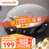 九阳（Joyoung）家用电饼铛 早餐机 大火力煎烤机烙饼机 下盘可拆  折叠把手 32cm大尺寸烤盘 JK32-GK525