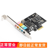 Bejoy CMI8738-6 5.1声卡 pci-e台式电脑内置声卡 混音/K歌声卡