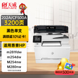 天威 CF500A硒鼓202A 黑色大容量适用惠普m281fdw硒鼓m254dw M254dn M254nw M280nw M281fdn墨盒粉盒带芯片