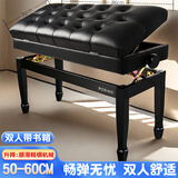 铂西诺（POXINO）实木烤漆加厚钢琴琴凳单双人可升降调高书箱钢琴椅凳古筝凳凳子 【双人| 舒适版 |带书箱】黑色