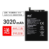 真科  华为Nova手机电池畅享6s 畅享7/9E CAZ-AL10/TL00畅玩6A/7/8A   适用 华为畅享6s电池【HB405979ECW】