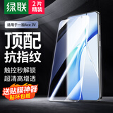 绿联适用一加ace3v钢化膜 一加ace3v手机膜 无边超清无孔全屏防指纹手汗防摔贴膜2片装