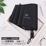 奉渊雨伞女大号防晒黑胶遮阳伞晴雨两用折叠伞学生太阳伞晴雨伞便携 典雅黑UV-加强版时尚款