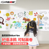 中盛画材 长卷绘画纸儿填色本童涂鸦大画纸超大白纸宝宝不脏墙涂鸦画卷纸大画纸长画纸美术绘画专用大张卷纸美术写生