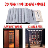 御龙湖毛笔初学者入门文房四宝套装万次水写布练字专用毛笔临摹字帖书法清水练习纸布水画布练字纸礼盒 水写布12件+太子狼毫7支+12挂红木笔架