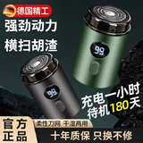 小米部依【进口品质】电动剃须刀2025新款刮胡刀便携款小钢炮迷你车载网红送男友父亲七夕情人节生日礼物 【德国精工】牛油果绿加备用刀片