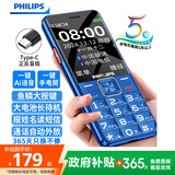 飞利浦（PHILIPS）E6220A 智能AI语音老人手机 来电自动接听老年机 超长待机大屏大声大字 4G全网通学生功能机宝石蓝