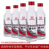 本田汽油添加剂雅阁 思域CRV锋范飞度奥德赛燃油宝清洁剂清洗剂