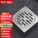 潜水艇地漏防臭防虫防返水防堵塞不锈钢加厚淋浴干湿区洗衣机地漏套装 干湿区地漏GF50-10B【拉丝哑银】