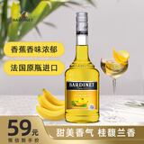 必得利 洋酒 原装进口蓝橙力娇酒 杏仁利口酒 鸡尾酒调酒基酒 香蕉味力娇酒 700ml
