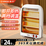 扬子电暖器家用小太阳取暖器家用办公卧室暗光远红外节能省电小型烤火器即开即热火炉 600W小金刚【无倾倒断电保护】