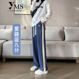 依沐苏 阔腿裤女春秋新款高腰垂感抽绳宽松直筒运动裤拖地显瘦休闲裤子 雾霾蓝-九分款(160cm以下选) L