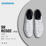 SHIMANO 禧玛诺22新款RC502公路车锁鞋男女自行车骑行鞋BOA系统 22款RC502白色 43码