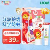 狮王（Lion）小狮王儿童牙膏牙刷套装2-6岁 防蛀护齿宝宝牙膏软毛牙刷颜色随机