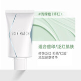 极密防晒BB霜遮瑕小麦色自然裸妆保湿提亮粉底液妆前隔离乳遮瑕素颜霜 光透修颜隔离妆前乳40ml[浅绿色]