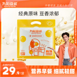 九阳豆浆（Joyoung Soymilk） 香甜醇味豆浆粉27g*21条营养早餐低甜豆奶小包装速溶豆浆粉 经典原味21条